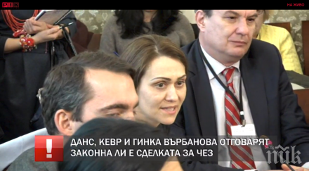 тайните сделката засекретиха изслушването гинка чез