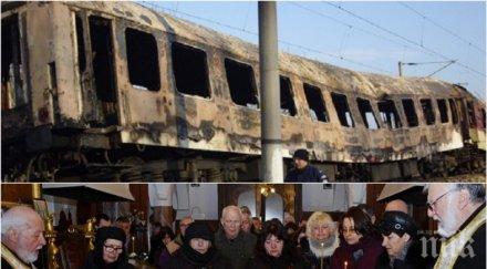 тъжен помен години трагедията влака софия кардам