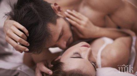 искате добър секс спазвайте препоръки