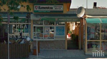 косъм спасиха взрив ресторант пловдив