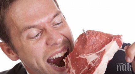 облечете синьо нищо света хапвайте месо