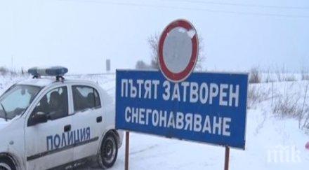 извънредно затвориха важни пътища североизточна българия заради снежното бедствие