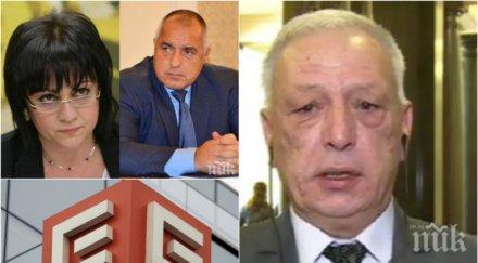 дрънкане оръжие депутат герб скочи бсп социалистите внушавали държавата стои сделката чез