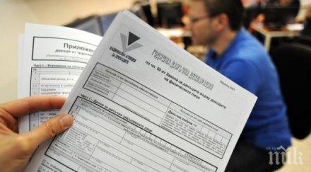 нап фирмите нямат дейност подават декларации 2018