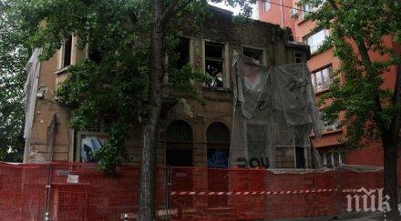 боил банов двойната къща киро японеца бул васил левски възстановена цялостно