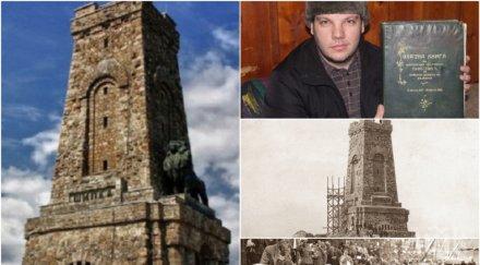 години освещаването паметникът шипка получи акт собственост