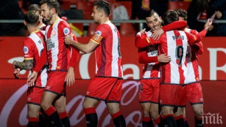 Жирона затвърди лудата каталунска футболна вечер