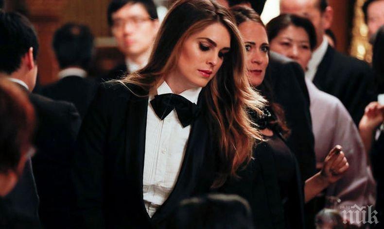 Директорът на Белия дом по комуникациите напуска поста си