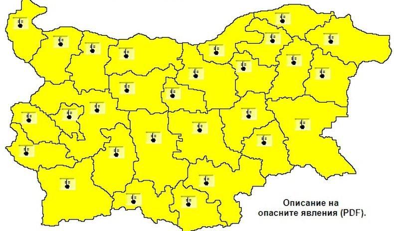 Жълт код за ниски температури е в сила за цялата страна днес