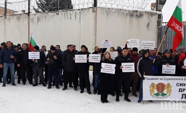 Над 150 служители протестират пред Ловешкия затвор