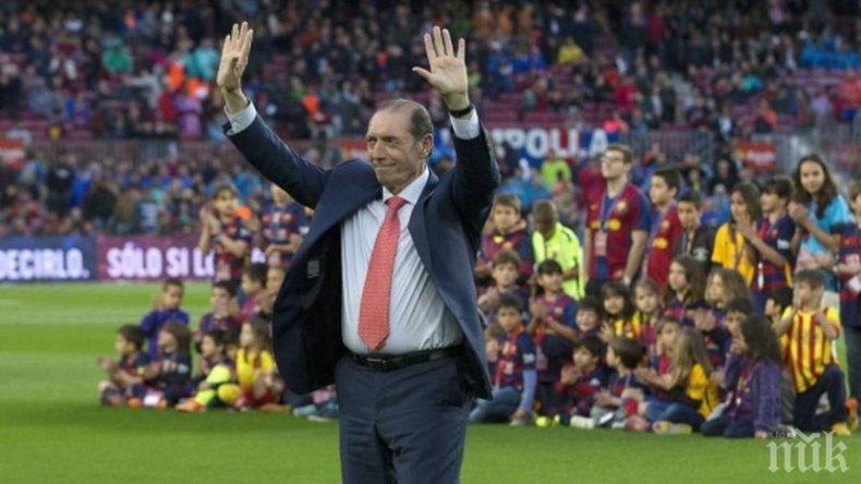 ТЪЖНА ВЕСТ! Отиде си легендата на испанския футбол Кини