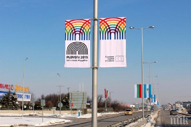 За 3 март Пловдив е преобразен с 300 нови знамена, има и с новото лого на Пловдив 2019