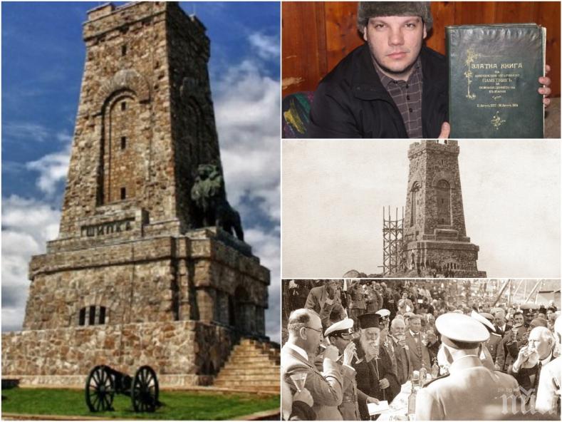 84 години след освещаването - паметникът на Шипка получи акт за собственост