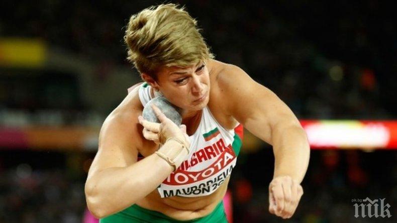 Мавродиева ще е единствената българка във втория ден на СП по лека атлетика