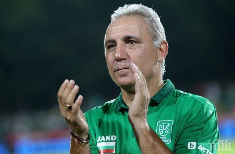 Стоичков стъпва отново на терена