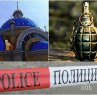 ОТ ПОСЛЕДНИТЕ МИНУТИ! Откриха граната до църква в Пловдив