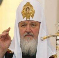 За гнева на руския патриарх и ровенето на костите със стогодишна давност