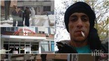 ТЕМИДА! Куршумът за Плъха е куршум и за справедливостта!