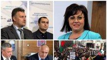 ИЗВЪНРЕДНО В ПИК TV! ГЕРБ с извънредни разкрития за бунта на БСП срещу властта: Червените яхат протестите и манипулират хората (ОБНОВЕНА)