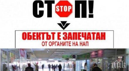 нап запечата баничарниците два пловдивски подлеза