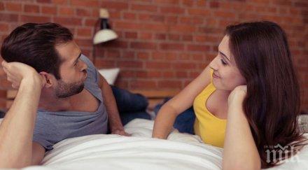 разруши любовта