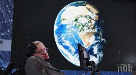 мистерия стивън хокинг направи голямо разкритие имало големия взрив