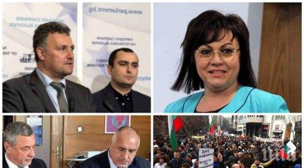 извънредно пик герб извънредни разкрития бунта бсп властта червените яхат протестите манипулират хората обновена