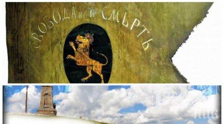 пълна лудница тръгна петиция отмяна националния празник