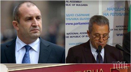 първо пик дпс горещ коментар ветото президента закона ктб