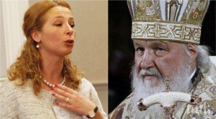 срам ивет добромирова плюе руския патриарх навръх март