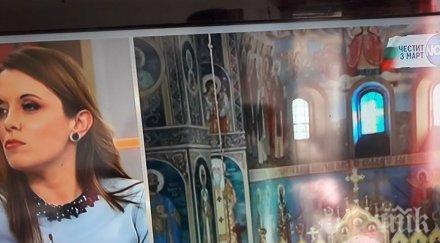 супер излагация нова тотална неграмотност националния празник