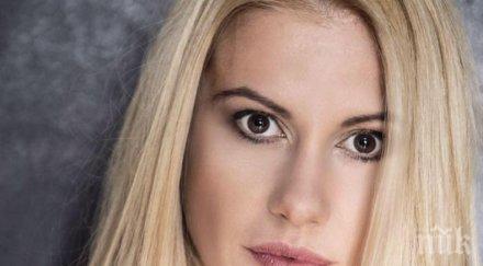 маги слави избяга бали снимка