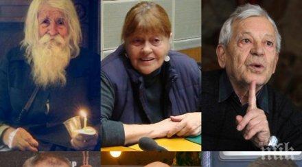ексклузивно пик прокоба избива вип българи 2018 популярни личности отидоха два месеца