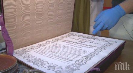 реликва оригиналът санстефанския мирен договор показан турското правителство