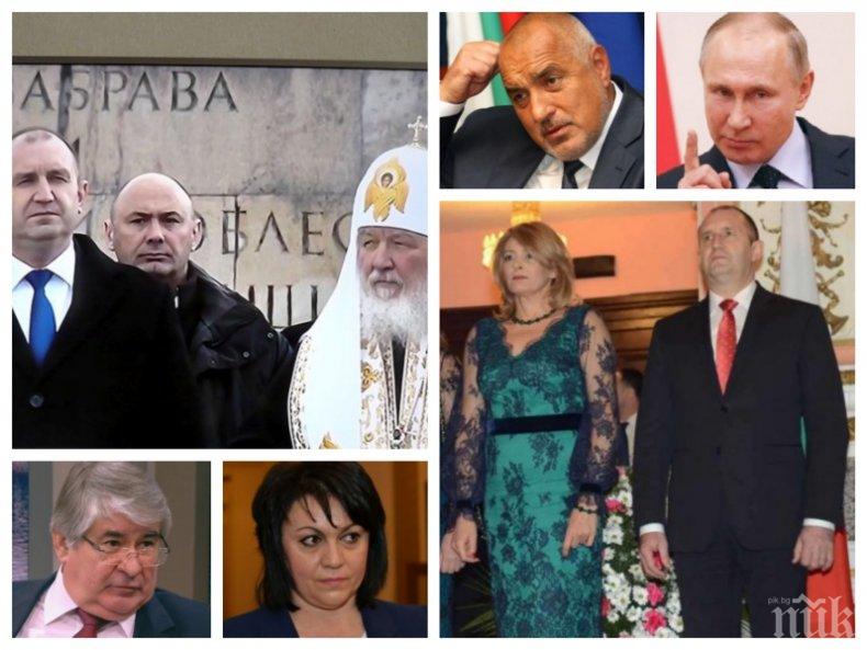ТОЧКА ЗА БОРИСОВ! Кремъл показа червен картон на Радев, а червените в България изгубиха своята гордост - президентът