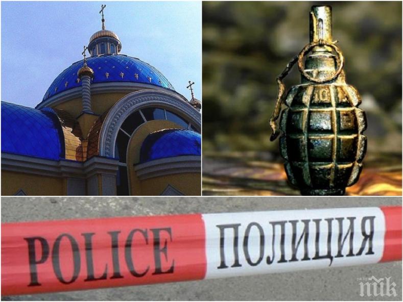 ОТ ПОСЛЕДНИТЕ МИНУТИ! Откриха граната до църква в Пловдив