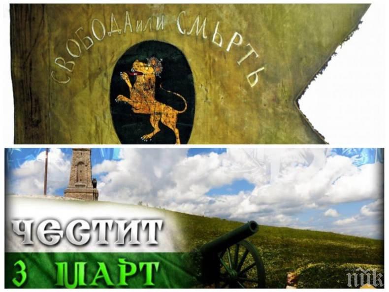 ПЪЛНА ЛУДНИЦА! Тръгна петиция за отмяна на националния ни празник