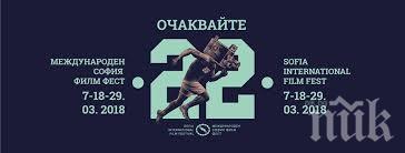 Променят движението в София заради София Филм Фест