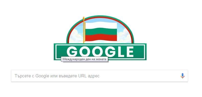 СТРАШЕН ГАФ! Гугъл поздравява за 3 март, но препраща към Деня на... 