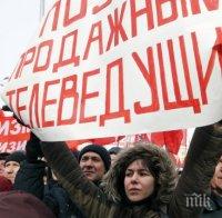 Противници на Путин протестираха седмица преди президентския вот