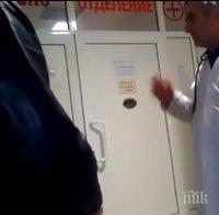 ГОРЕЩО! Скандален доктор се завърна в Спешното на болницата във Враца