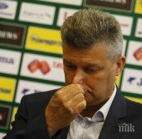 ИЗВЪНРЕДНО! Шефът на футболните съдии хвърли оставка
