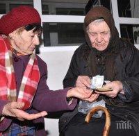 Над 1 млн. са бедните пенсионери у нас