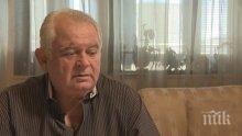 ГОРЕЩО! Ген. Кирчо Киров от домашния арест: Един разузнавач никога не се пенсионира, проблемът с ЧЕЗ касае националната ни сигурност