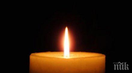 тъжна вест почина известен благоевградски бизнесмен