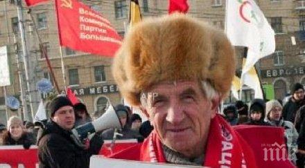 комунистите вдигнаха митинг москва