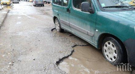 пловдивски патент кратери трошат джанти коли линейки снимки