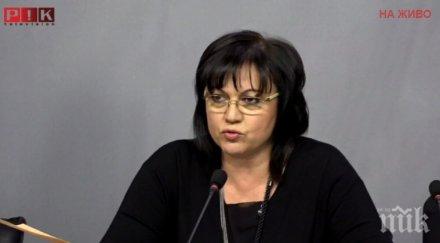 корнелия нинова 205 язовира опасни хората