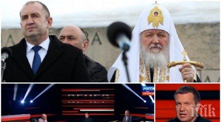 руски шамар радев общественици наплюха жестоко президента човек кавички българите били приятели содомитите американци видео