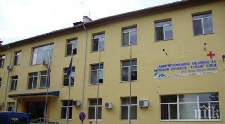 благородно ученици учители троянско училище дариха 2500 местната болница